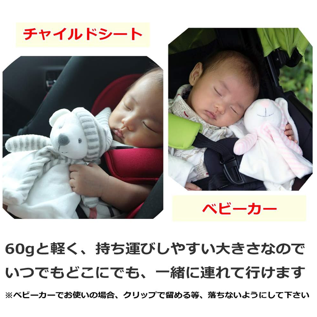 赤ちゃんの寝かしつけに最適♪「migmig 赤ちゃん おしゃぶり タオル