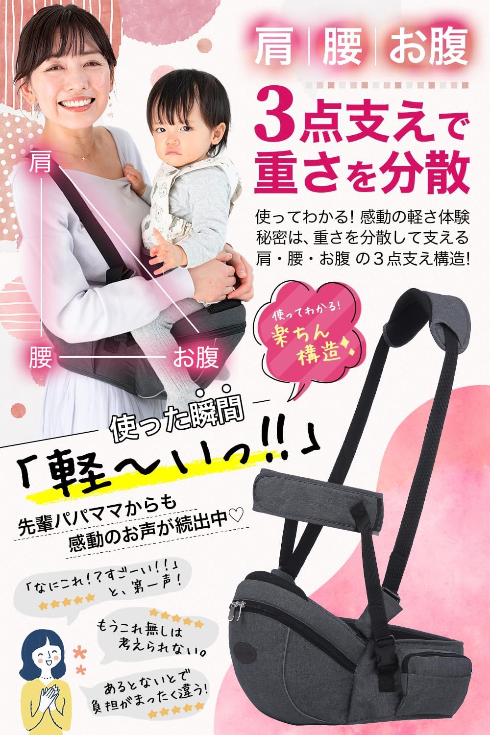 ３歳頃まで使える！コペルタのヒップシートで抱っこがラクラク♪
