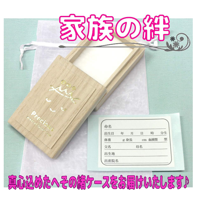 上品な箔押し入り☆「へその緒入れケース(桐箱角型)」|cozre[コズレ 
