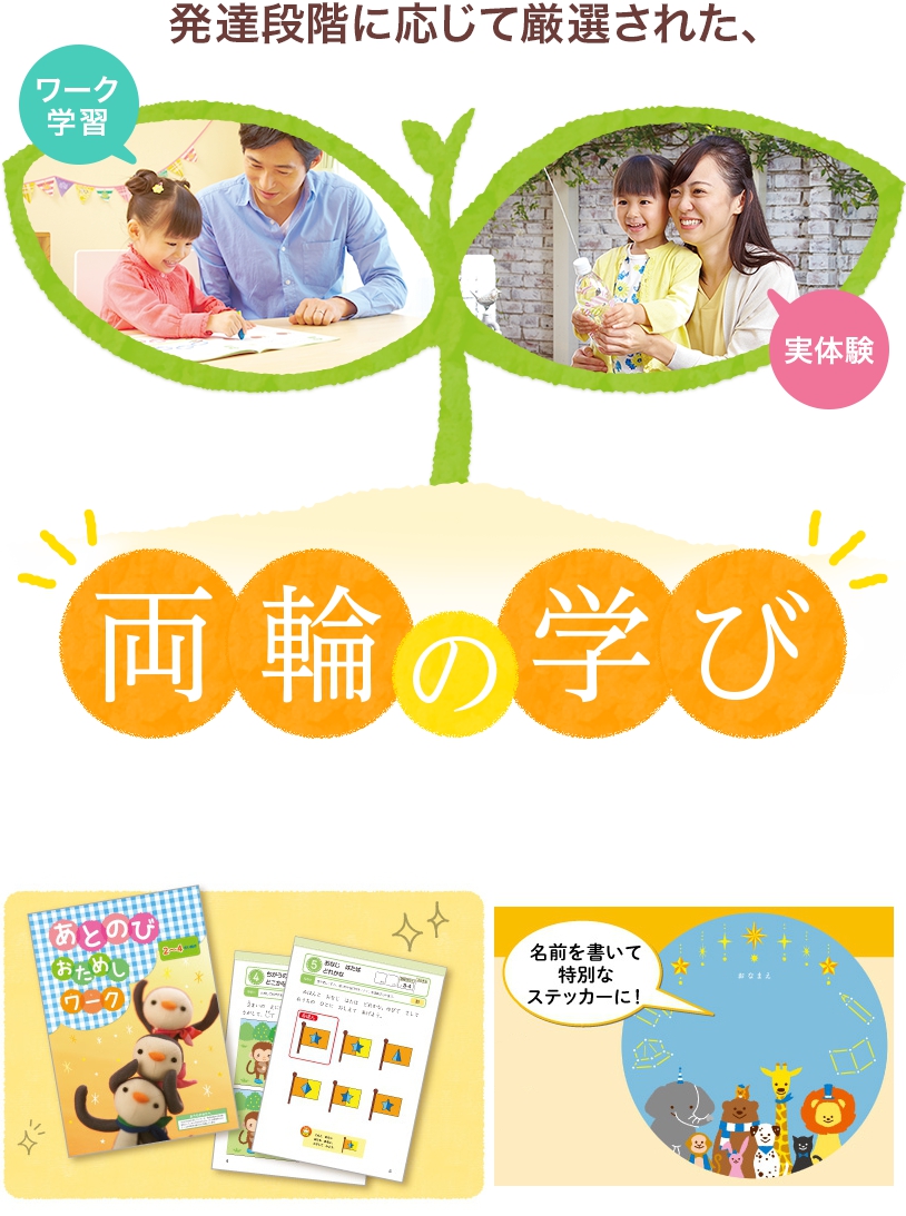 資料請求でもれなくお届け!お子さまの"考える力"を育むZ会の通信教育おためし教材+おなまえステッカー