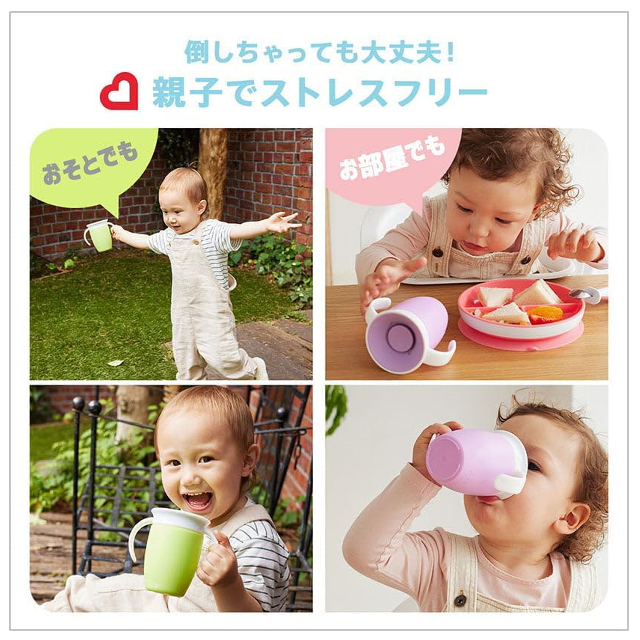 倒しても大丈夫！コップ飲みの練習に☆「マンチキン プラスチック ハンドル付きミラクルカップ」［PR］