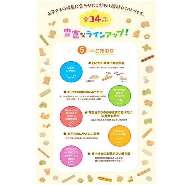 赤ちゃんも大満足♪「和光堂 1歳からのおやつ+DHA アソートセット 8種セット 1歳頃から」