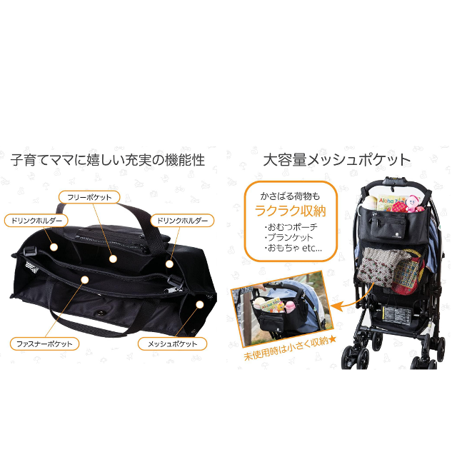 収納力抜群！さっと取り出せる☆「Active Winner ベビーカーオーガナイザー」