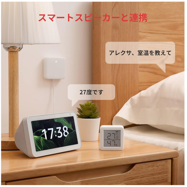 【Works with Alexa認定】スマホで温度湿度管理♪「SwitchBot 温湿度計」