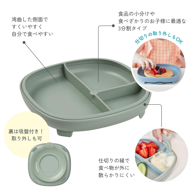 成長にあわせてカスタム！「b.box 2 in 1 サクションプレート」