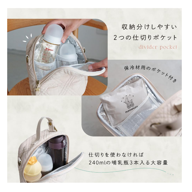 サブバッグ感覚で使える☆「プッパプーポ 2way 保冷保温ポーチ」