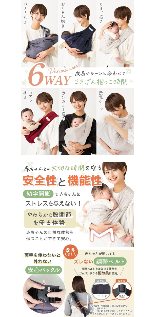 【メルマガ会員限定】5通りの抱っこで赤ちゃんごきげん♪「ケラッタu-slingベビースリング」