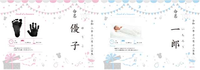 【コズレ会員限定！】コズレオリジナル命名紙に赤ちゃんのお名前や写真を入れてプレゼント♪