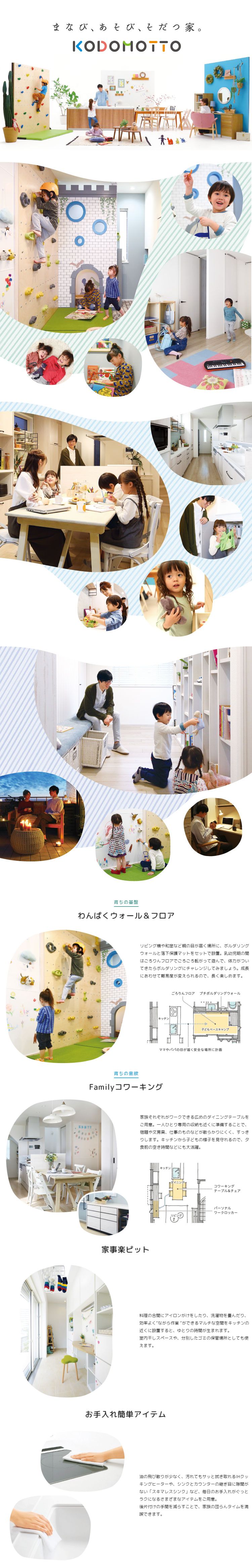 【もれなくプレゼント】子育て&家事楽アイデアがいっぱいの住まいカタログで理想の暮らしを手に入れよう♪