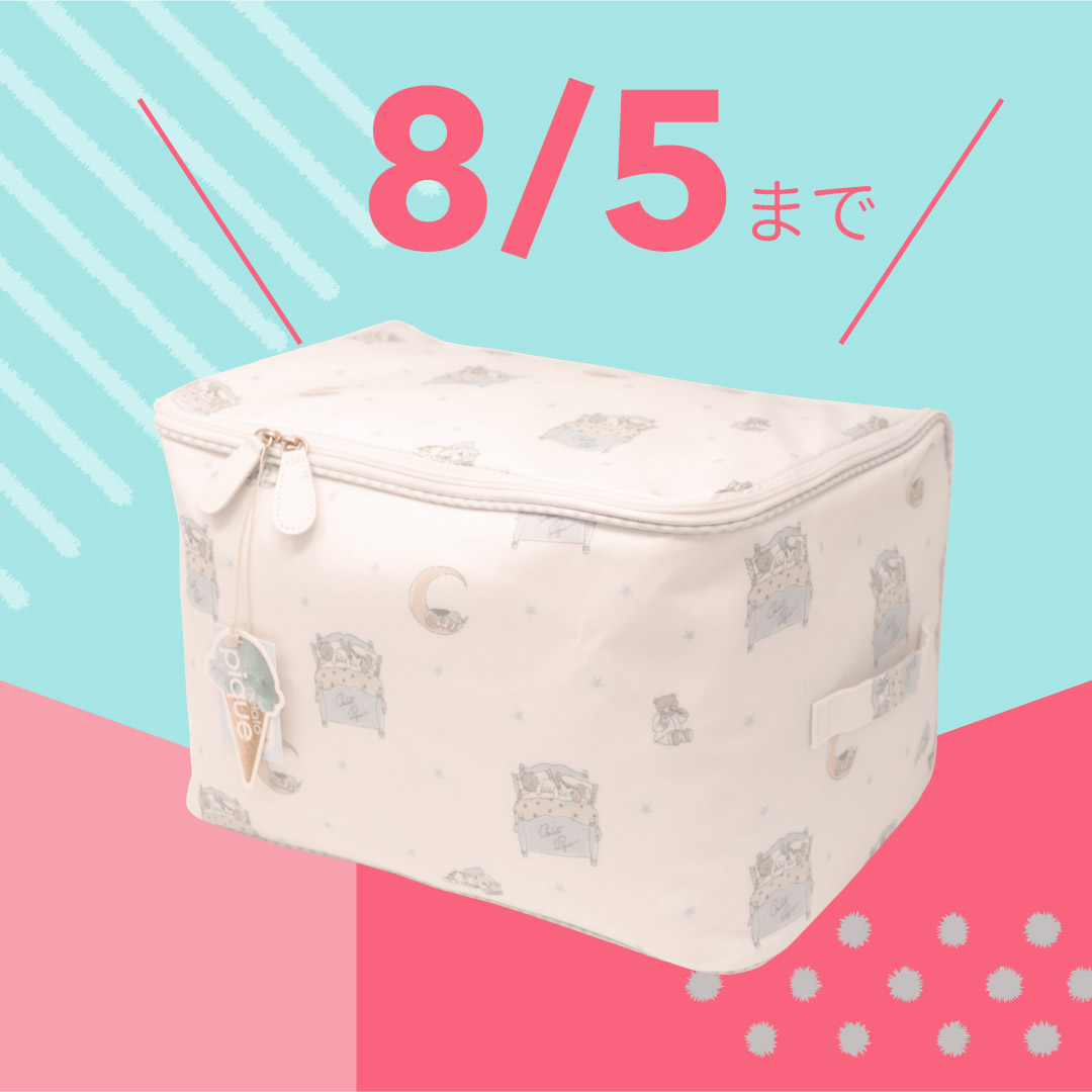 「ジェラートピケ　収納ケース」華やかで可愛い収納ケース！