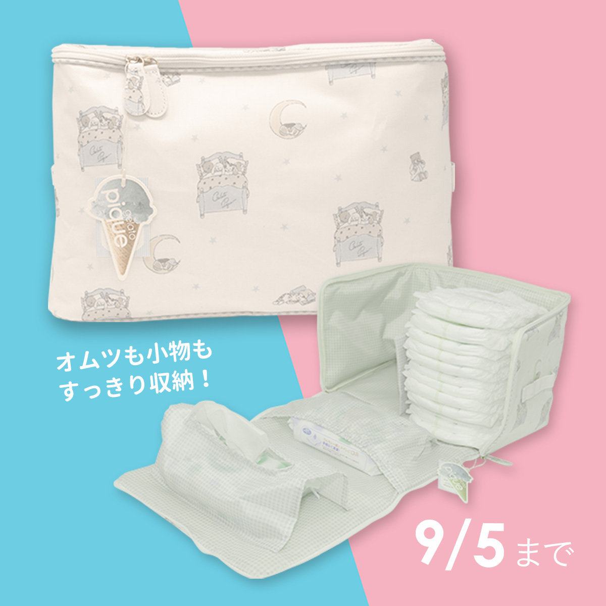 「ジェラートピケ　収納ケース」オムツや小物も、かわいくすっきり収納しよう！