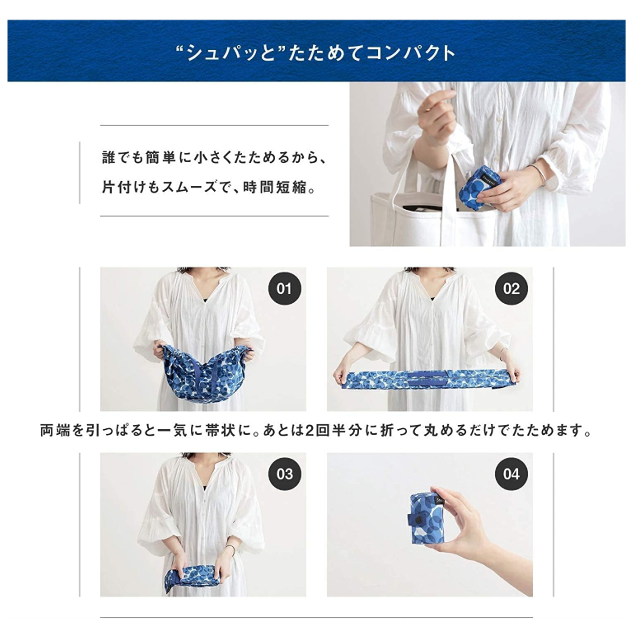 シュパッとキレイにたためるエコバッグ！「マーナ Shupatto コンパクトバッグ Lサイズ」
