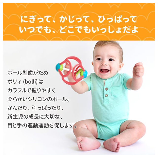 歯がためとしても☆「ティーレックス　ボリィラトル はじめてボール」