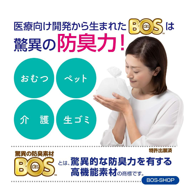 おむつ処理に大人気「BOS 驚異の防臭袋 ストライプパッケージ /白色Sサイズ200枚入」