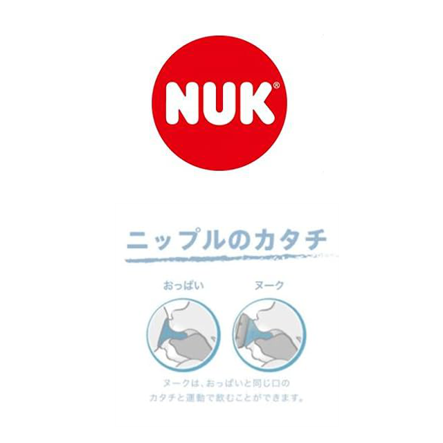 おっぱいに近いほ乳びん☆「NUK プレミアムチョイス ほ乳びん くまのプーさん 150ml」