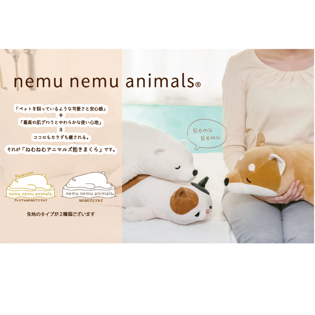 癒し系♪「りぶはあと 抱き枕 プレミアムねむねむアニマルズ ペンギンのラブ M」