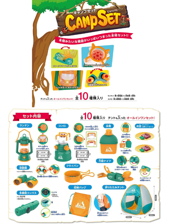 【メルマガ会員限定】リアリティ満点！おうちでキャンプごっこが楽しめる「カワダ キャンプセット 」
