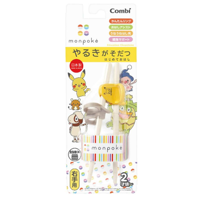 やる気が育つ!「コンビ はじめておはし 右手用 monpoke ピカチュウ」