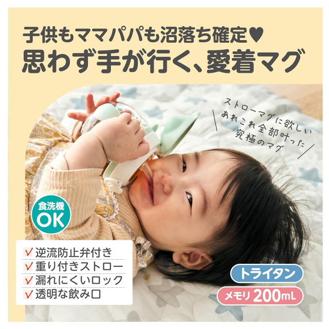 フォルムがかわいい☆ストローマグ「EDISONmama あにま~るマグ 」