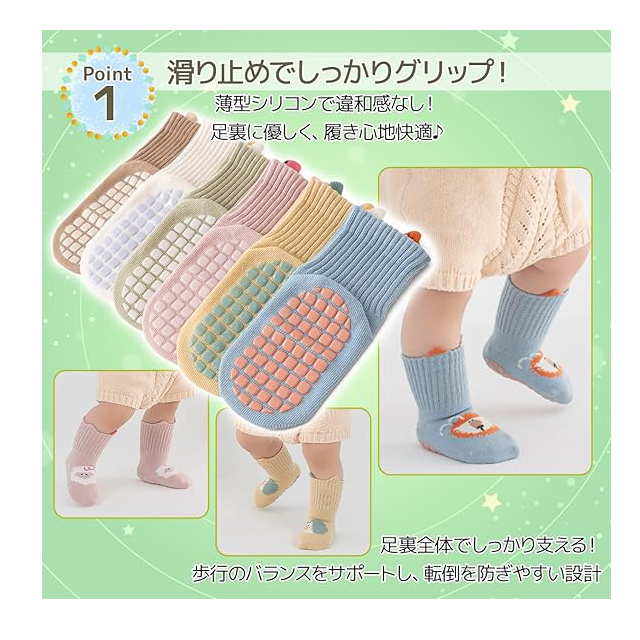くすみカラー☆「fortulux ベビー 靴下 滑り止め 6足セット」