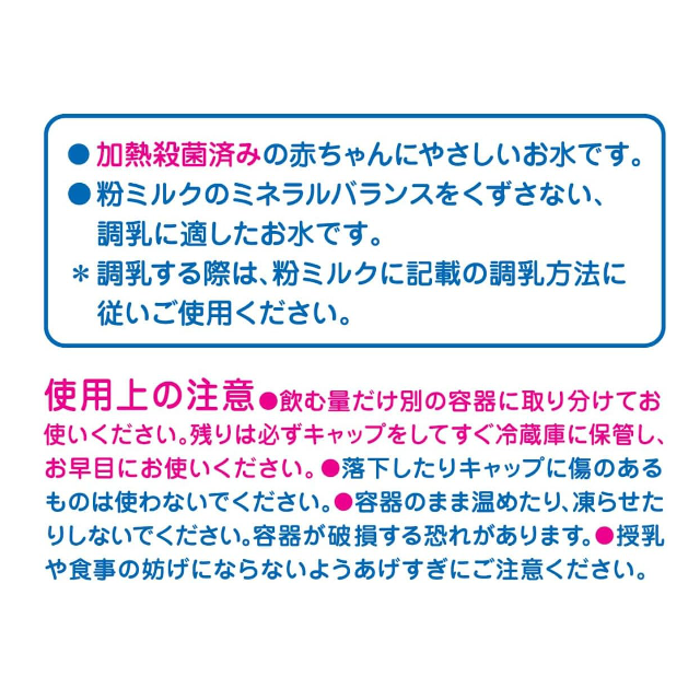 備蓄用にも☆「和光堂 ベビーのじかん 赤ちゃんの純水 2L×8本」