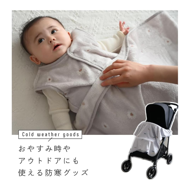  吸湿発熱機能付き☆「プッパプーポ ベビーブランケット」