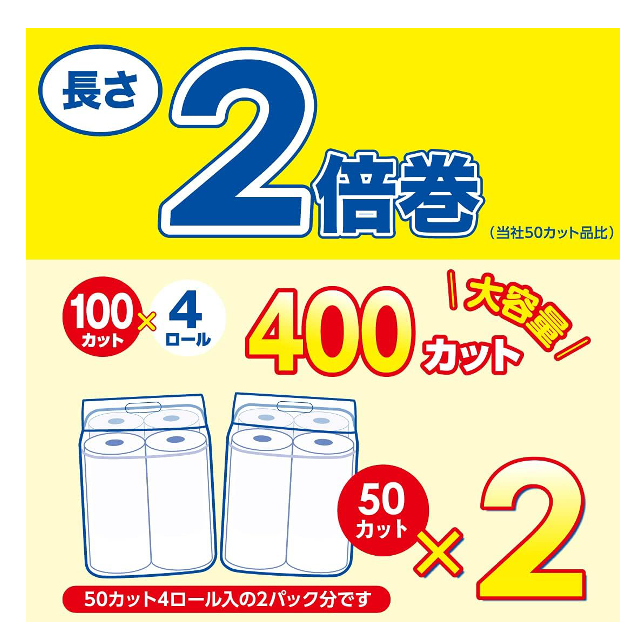 備蓄用にも！「エリエール キッチンタオル 超吸収 2倍巻き (4ロール×4パック) 」