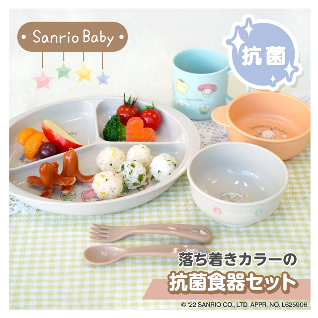 レンジ・食洗機OK！「レック サンリオベビー 抗菌 食器セット」