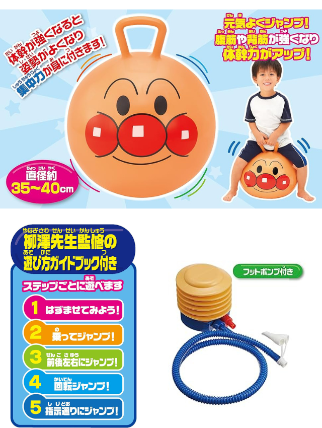 【メルマガ会員限定】運動能力＆体幹力が育める室内遊具♪「ジョイパレット アンパンマンポップンボール」