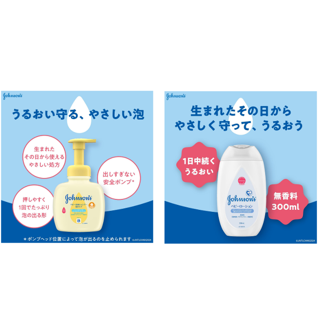 新生児から使える「 ジョンソン ベビー全身シャンプー 泡タイプ＋ベビーローション無香料セット」