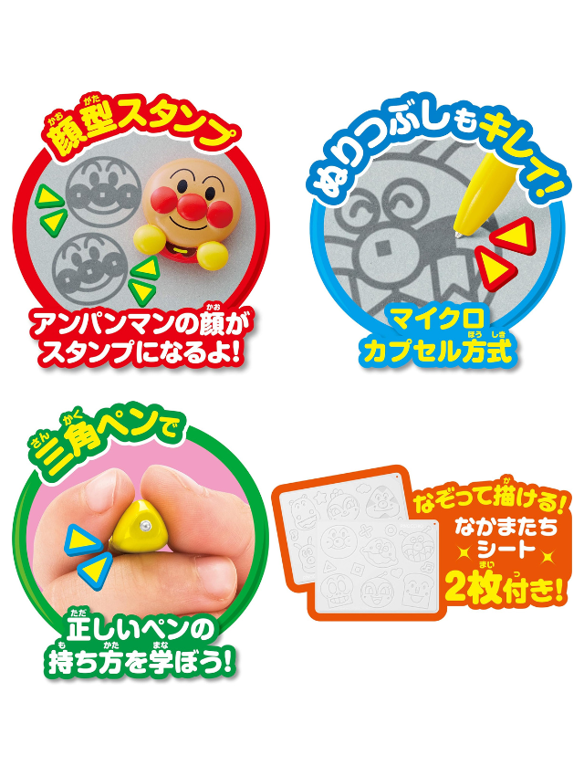 スタンプ＆シート付きで楽しく描ける♪「アガツマアンパンマンが上手に描けちゃう! 天才脳らくがき教室」
