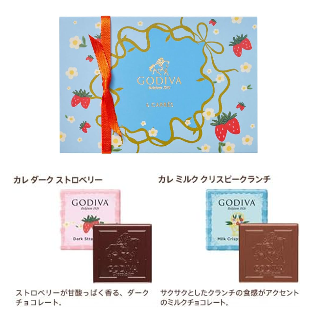 自分へのご褒美に♪「ゴディバ　早春のベルギー カレ アソートメント（6枚入）」