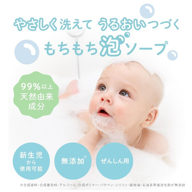 もちもち泡でやさしく洗える☆「アロベビー ベビーソープ 本体 400ml 」