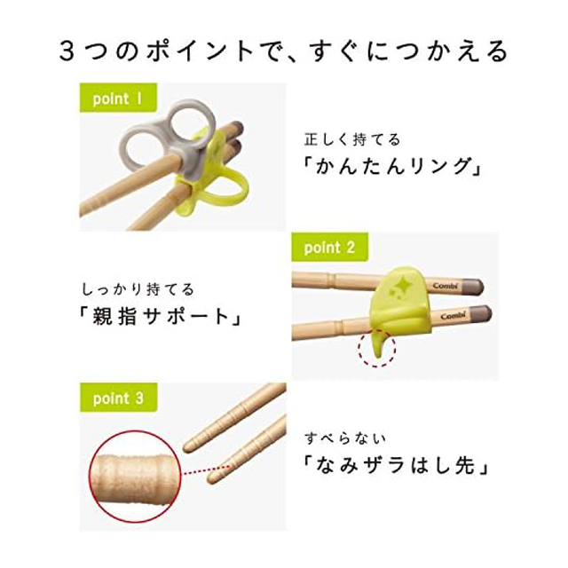 やるきが育つ☆「コンビ はじめておはし　木箸　右手用」