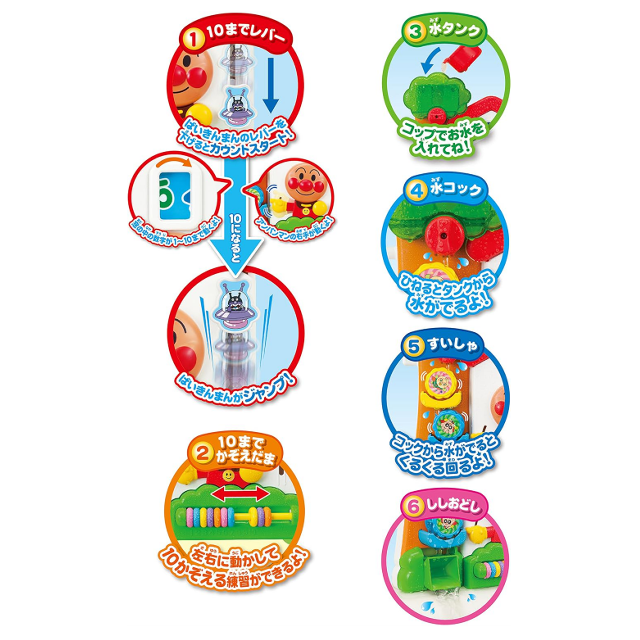 毎日のお風呂を楽しく☆「アガツマ おふろで10まで！アンパンマン」