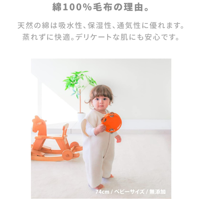 日本製☆綿100%「はぐまむ 綿毛布 スリーパー ベビーサイズ」 