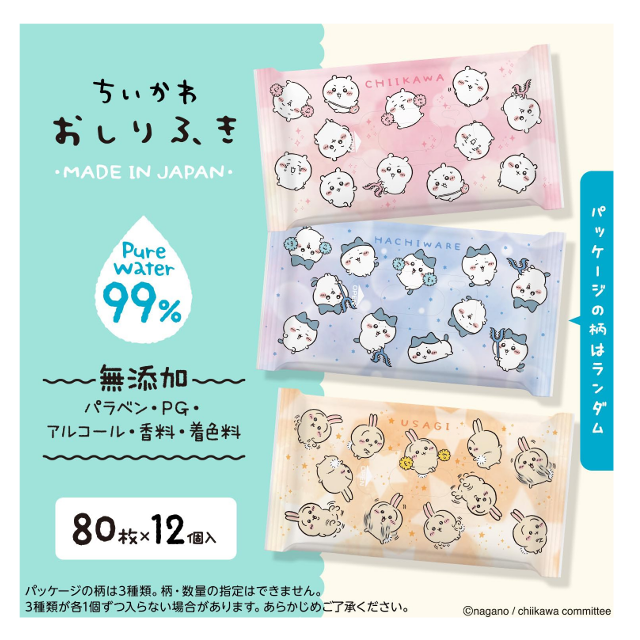 たっぷり使える♪「レック ちいかわ 純水99% おしりふき 80枚 × 12個 (960枚) 」