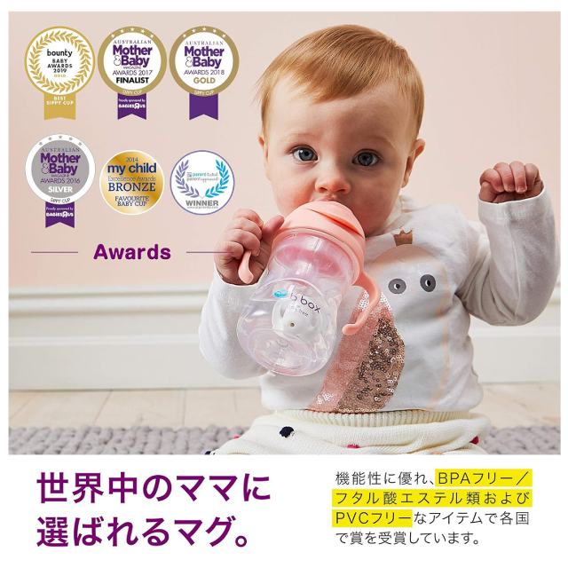 どんな角度からでも飲める☆「b.box(ビーボックス) シリコーン ストローマグ 」