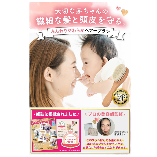 赤ちゃんの頭皮や髪の毛を守る☆「NokPenpen ベビーヘアブラシ」