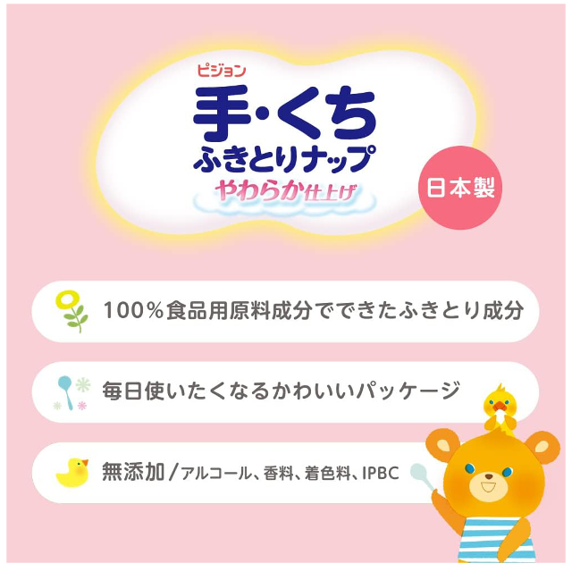 やわらかな肌ざわり☆「ピジョン 手・くちふきとりナップ 1120枚(70枚×16P)」