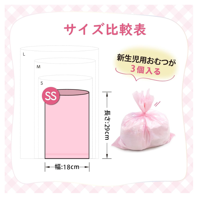たっぷり使える♪「Deefre おむつが臭わない袋 SSサイズ 220枚x2個セット」