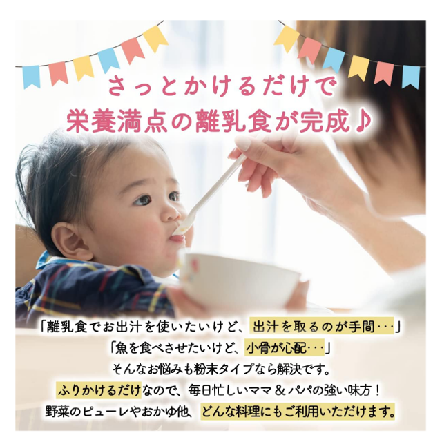 成長に必要な栄養を直接摂取☆「野菜パクパクかけるだけ　だしまんま」