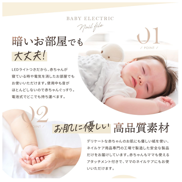 アタッチメントで安全＆簡単☆「LeLante 赤ちゃん 電動爪やすり」