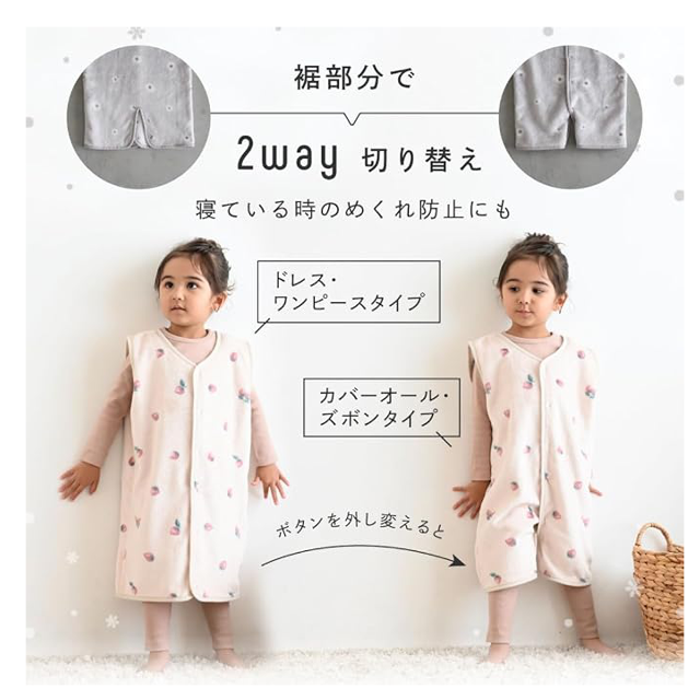 吸湿発熱であったか☆「プッパプーポ スリーパー2WAY 袖あり 」
