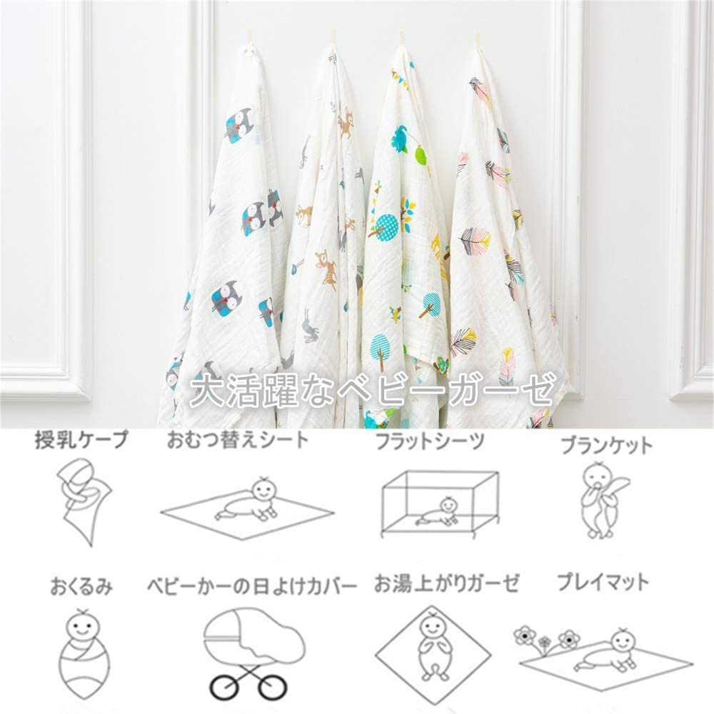 3枚セット「羽+象+キリンのおくるみ」ブランケットや授乳ケープとしても使える！