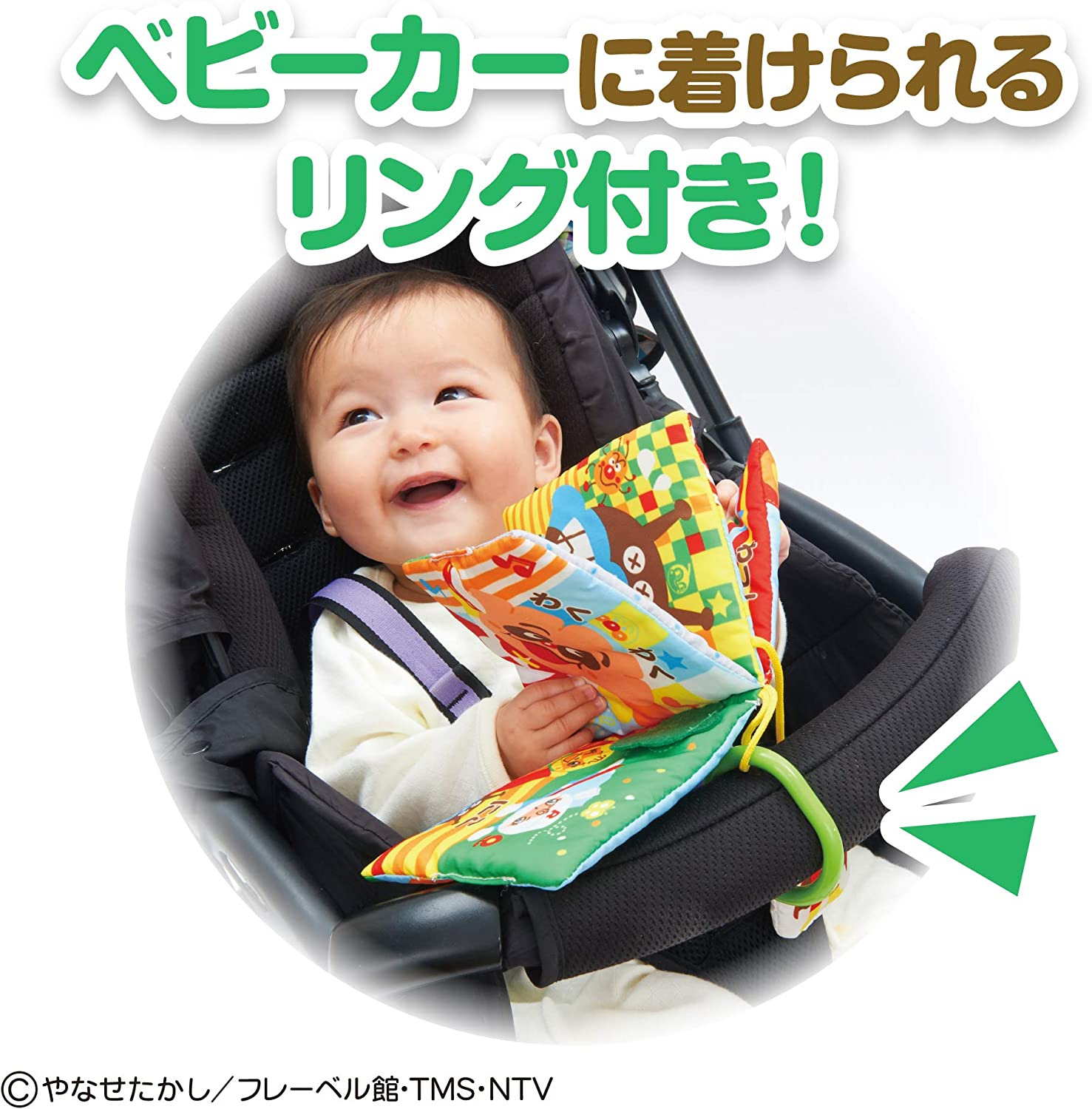 お出かけに便利☆丸洗いできる「アンパンマン 脳を育む おでかけ布えほん」