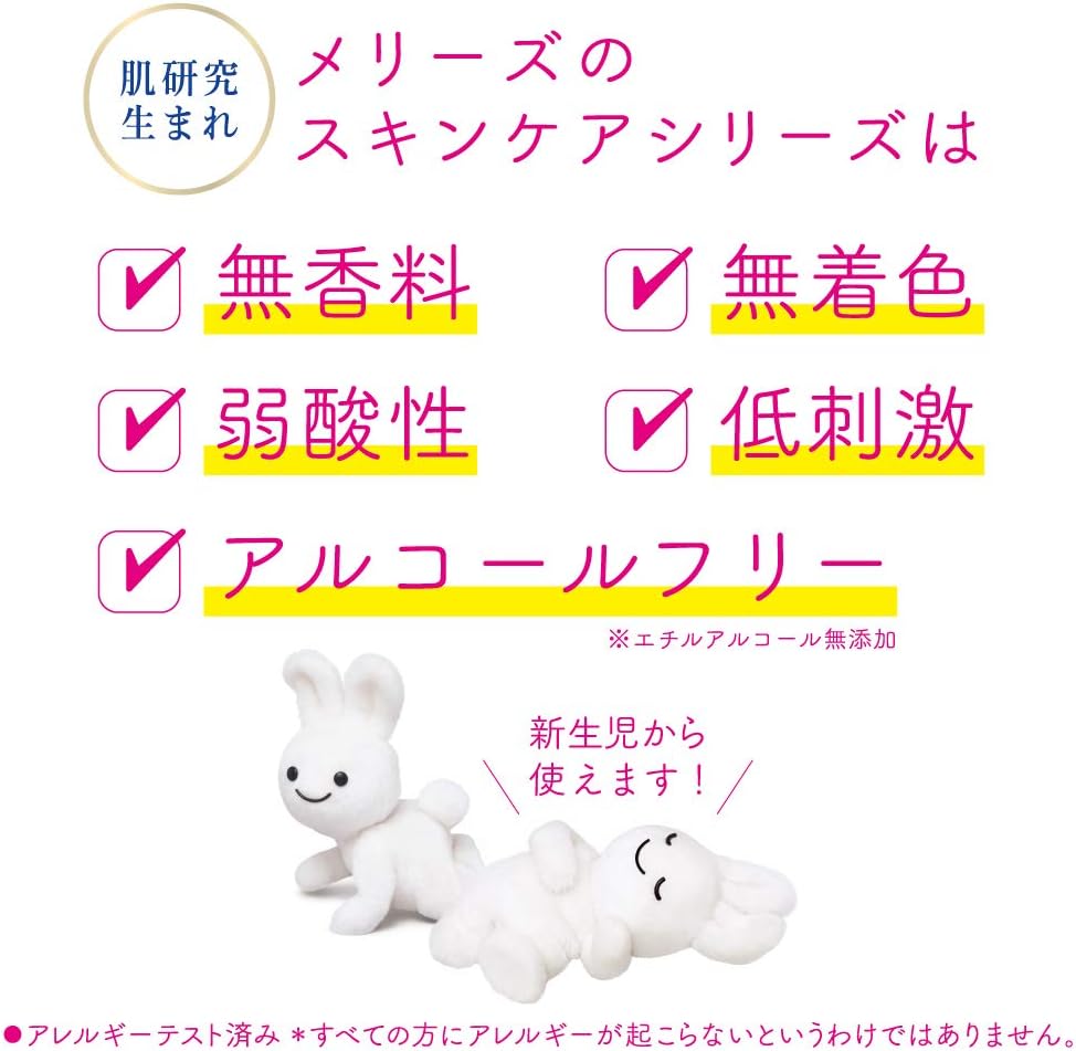 出産準備や里帰りに♪「メリーズ 初めての肌ケアセット[新生児から使える] 無香料」