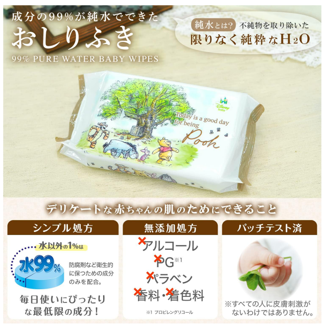 かわいいプーさんデザイン☆「レック 純水99%おしりふき」 80枚入12個セット