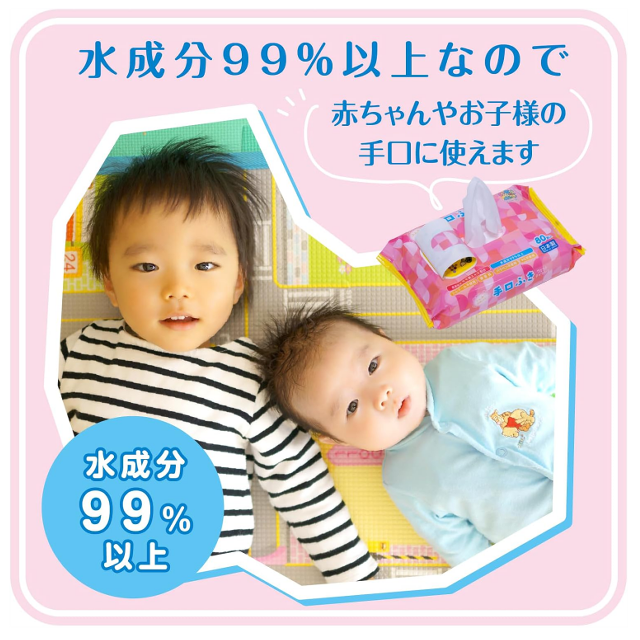 たっぷり使える♪「昭和紙工 いないいないばあっ！赤ちゃんの手口ふき80枚12個入りBOX」