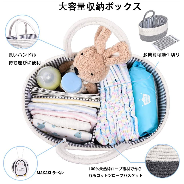 軽くて丈夫！「おむつ収納ケース　コットンロープ　バスケット」